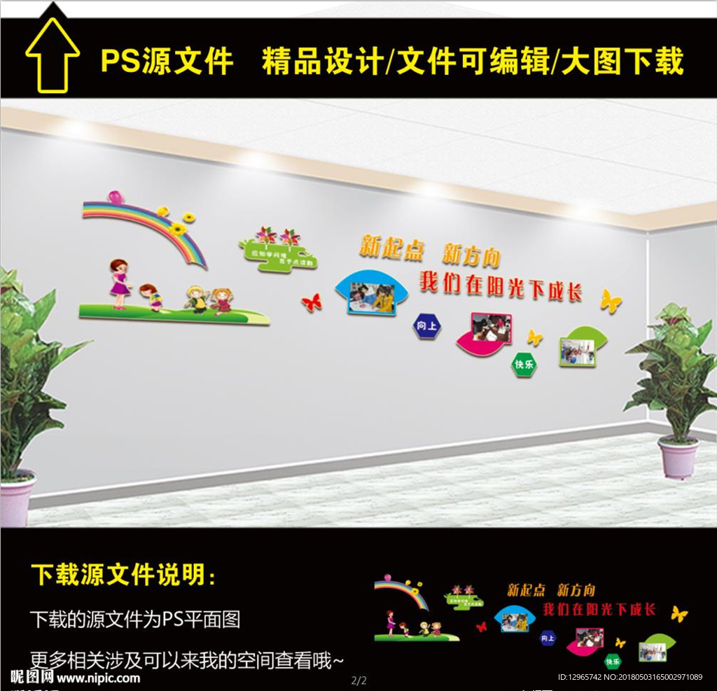 青少年文化中心文化墙