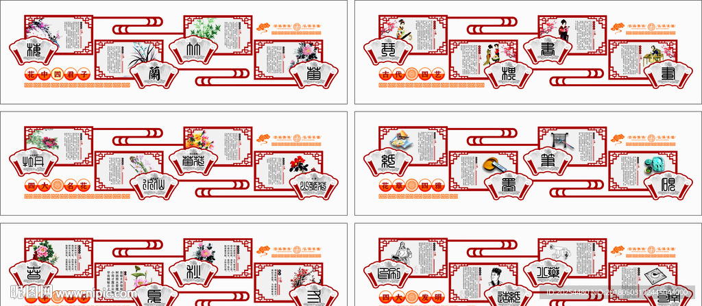 四大花 名著 四大发明