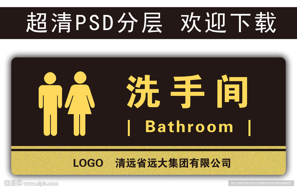 温馨提示 科室牌 勿扔垃圾