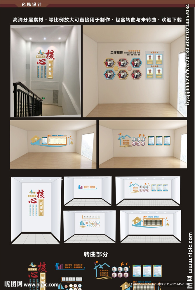 企业文化墙 社区文化墙