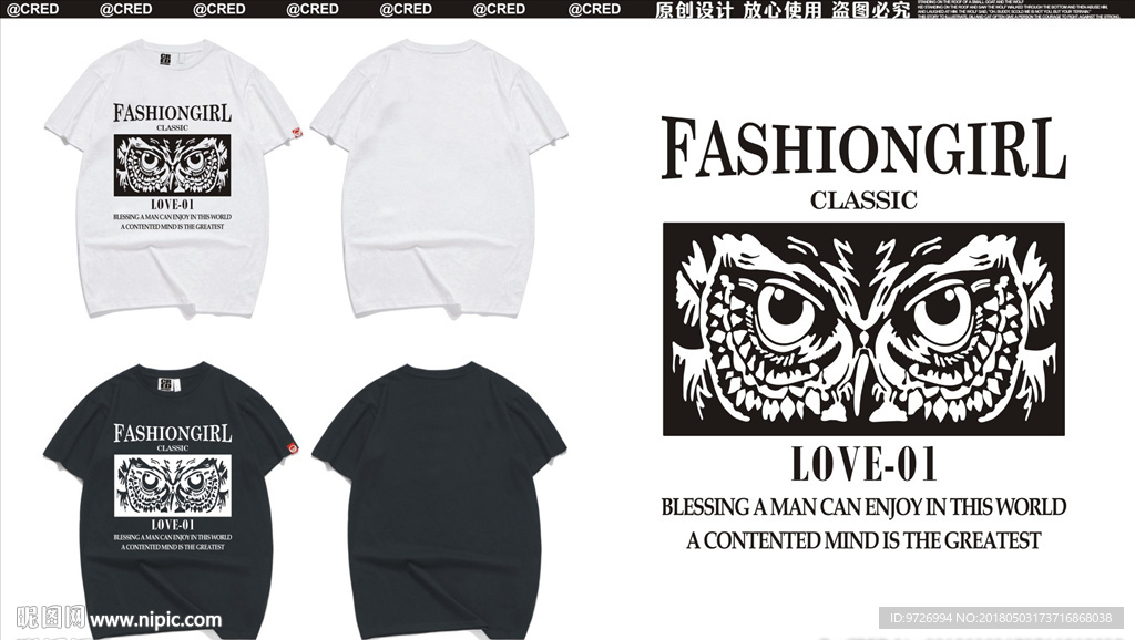 原创T恤印花图案设计