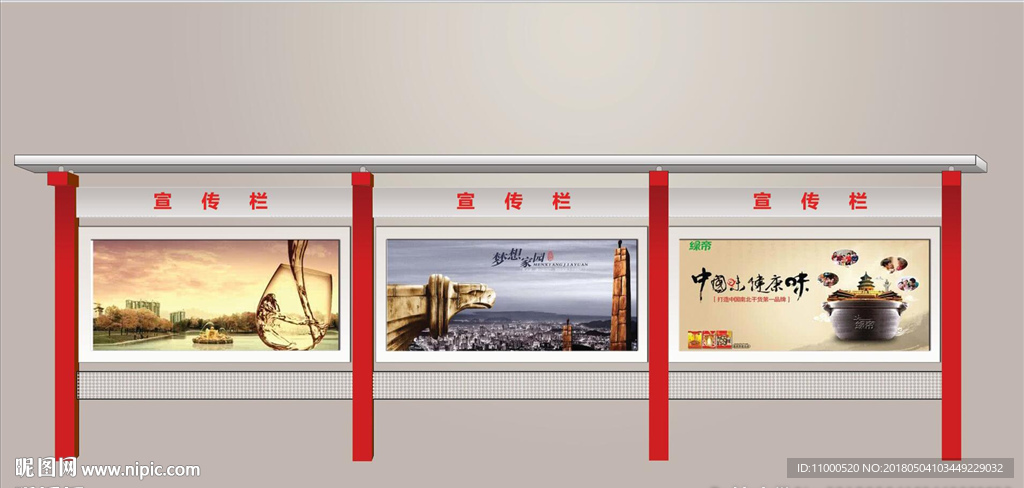 宣传栏效果图公交站台宣传栏设计