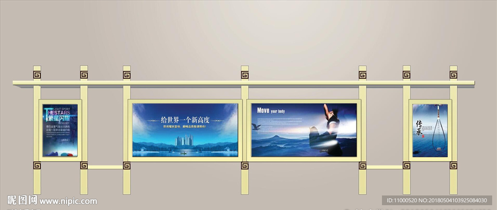 创意宣传栏效果图设计仿木宣传栏