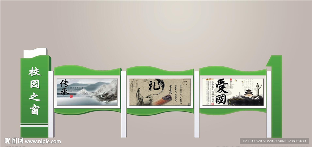 创意宣传栏效果图 校园文化栏
