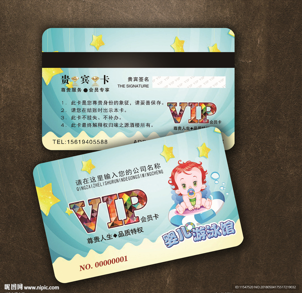 婴儿游泳会员卡