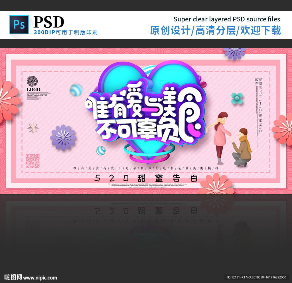 唯有爱与美食图片