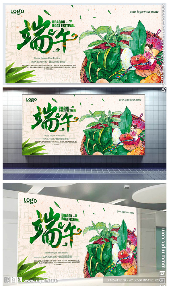 唯美水彩端午节海报