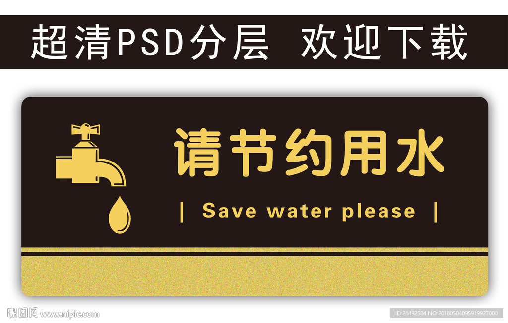 温馨提示 请随手关灯 科室牌