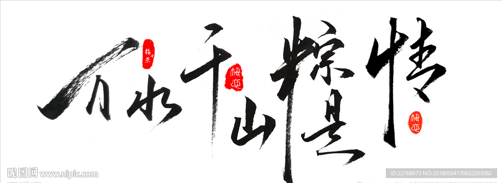 万水千山粽是情