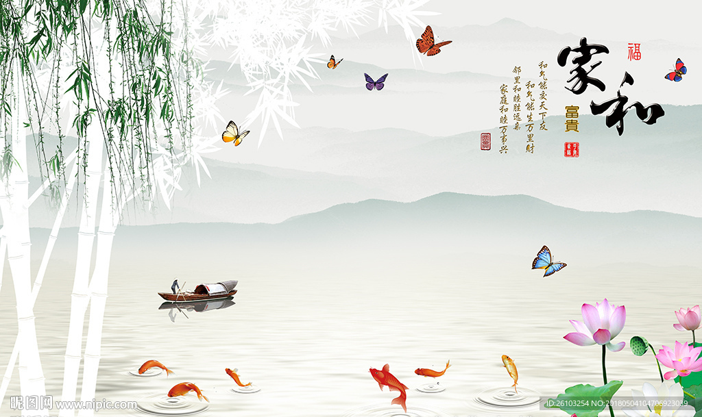 中式家和富贵山水画电视背景墙