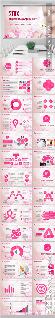 美容护肤抗衰老美丽容颜PPT
