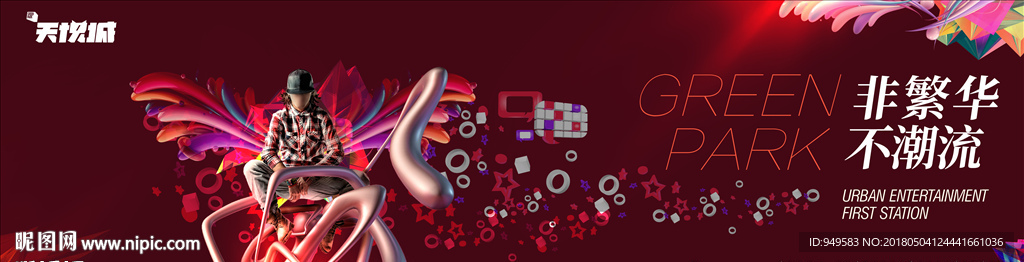 商业地产 综合体图片