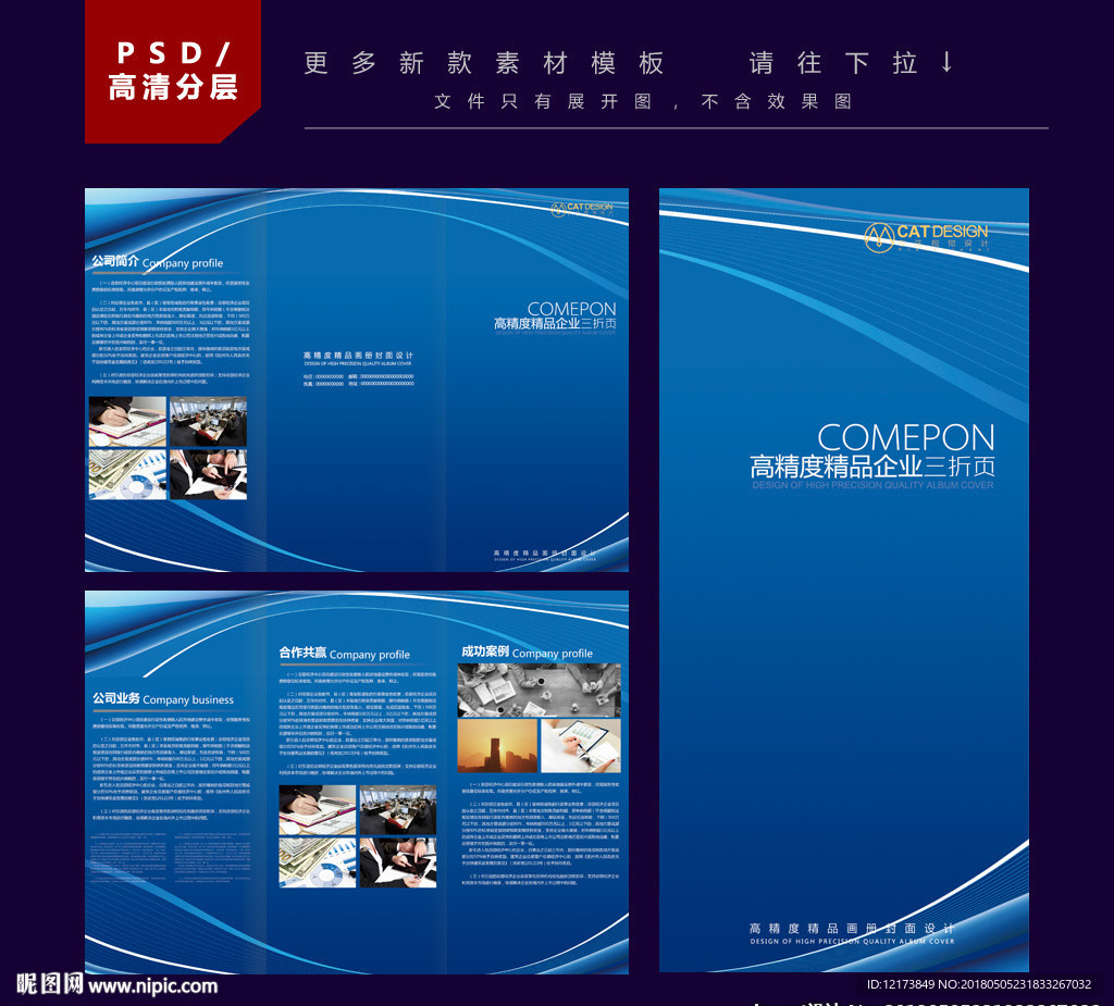 互联网电商宣传单