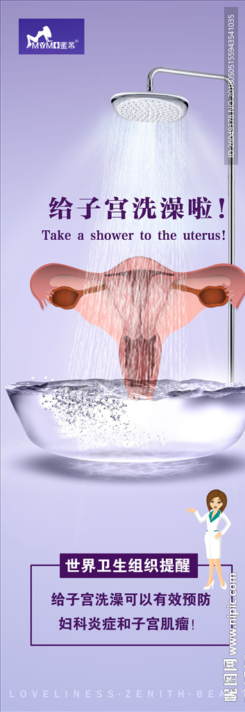 子宫清洗 护理