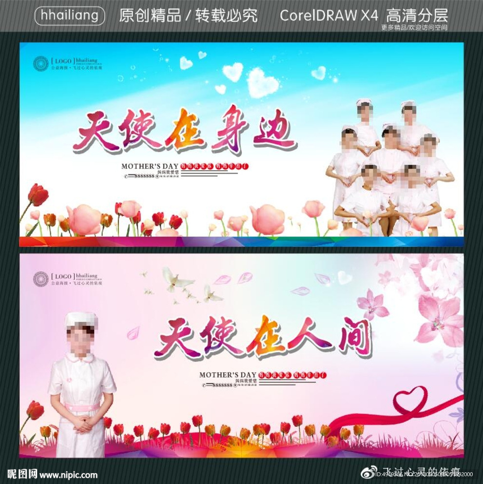 天使在身边 天使在人间