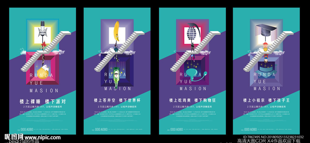 房地产公寓推广微信画面