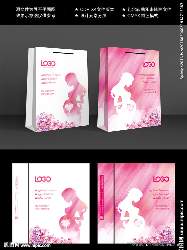 妇产医院手提袋