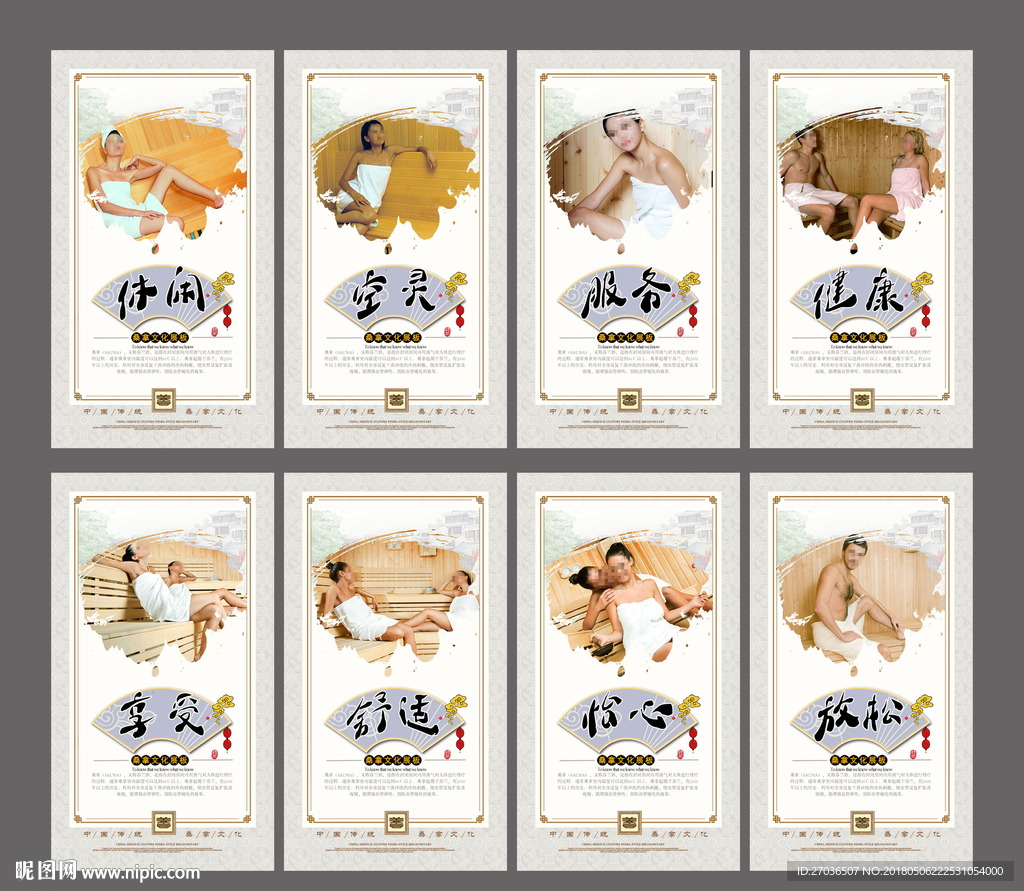 美容养生项目图片