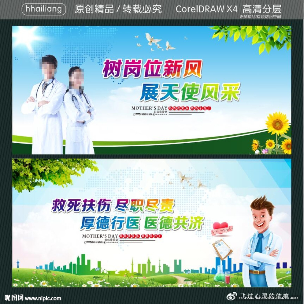 树岗位新风 展天使风采 救死扶