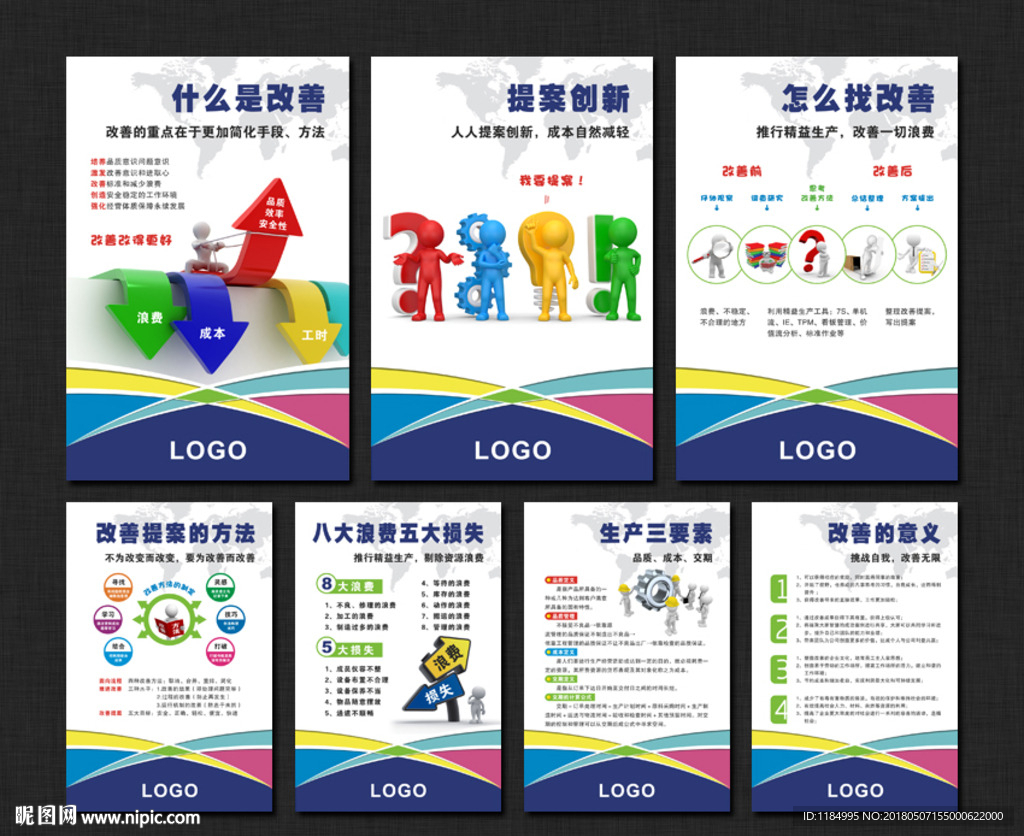 企业文化宣传挂画