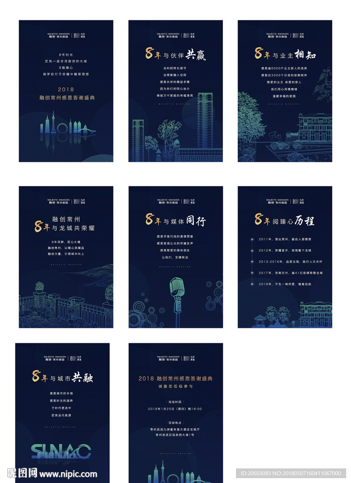 地产企业形象H5邀请函皆可