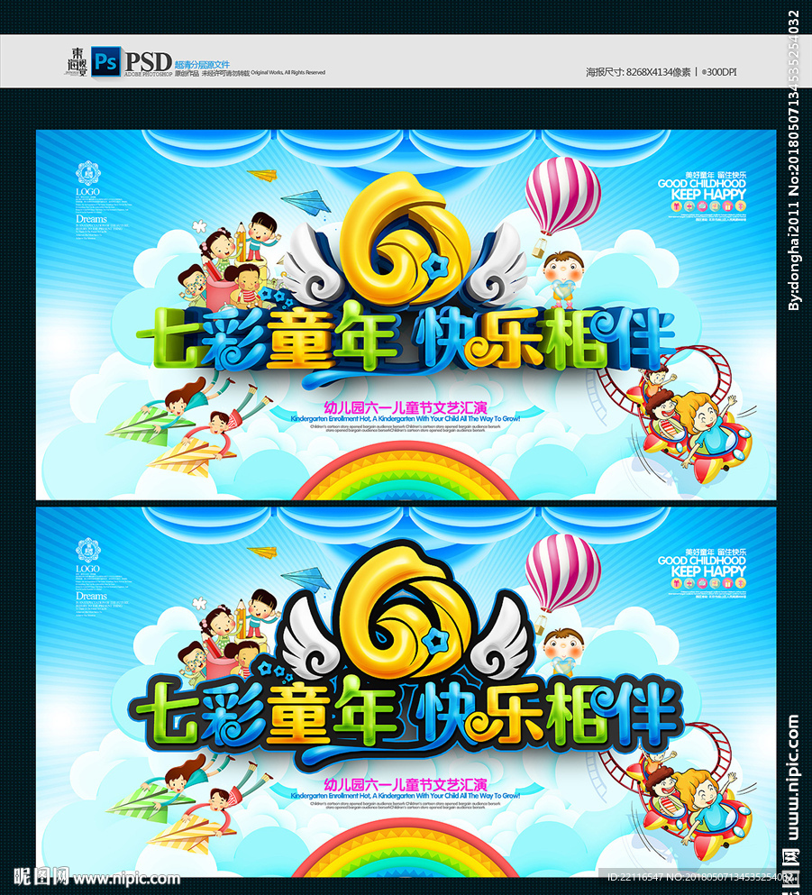 儿童节文艺汇演