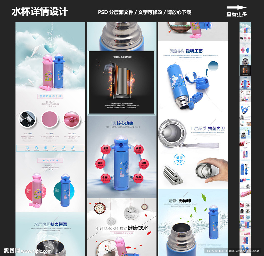 儿童水壶宝贝详情设计水杯详情