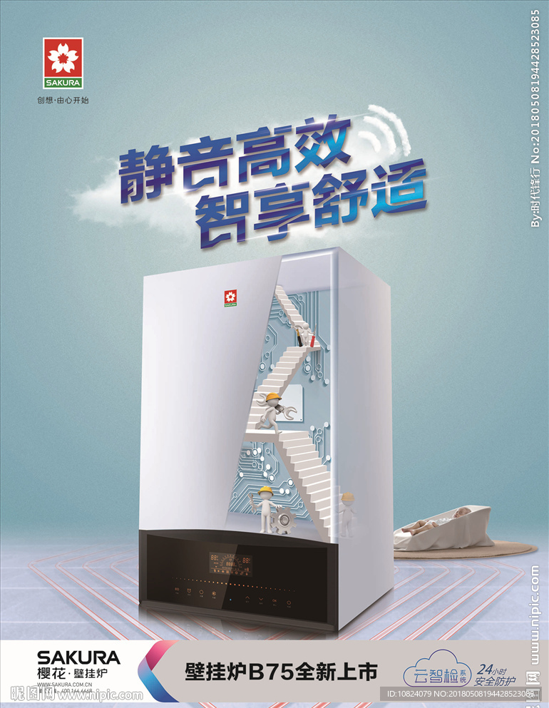 静音高效 智享舒适-海报