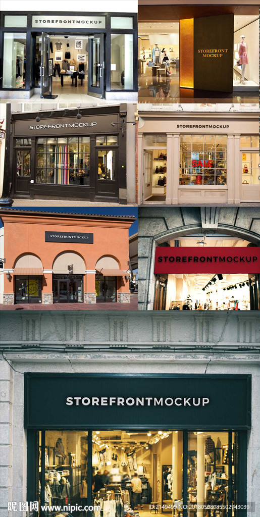 7款门头店面logo效果图样机