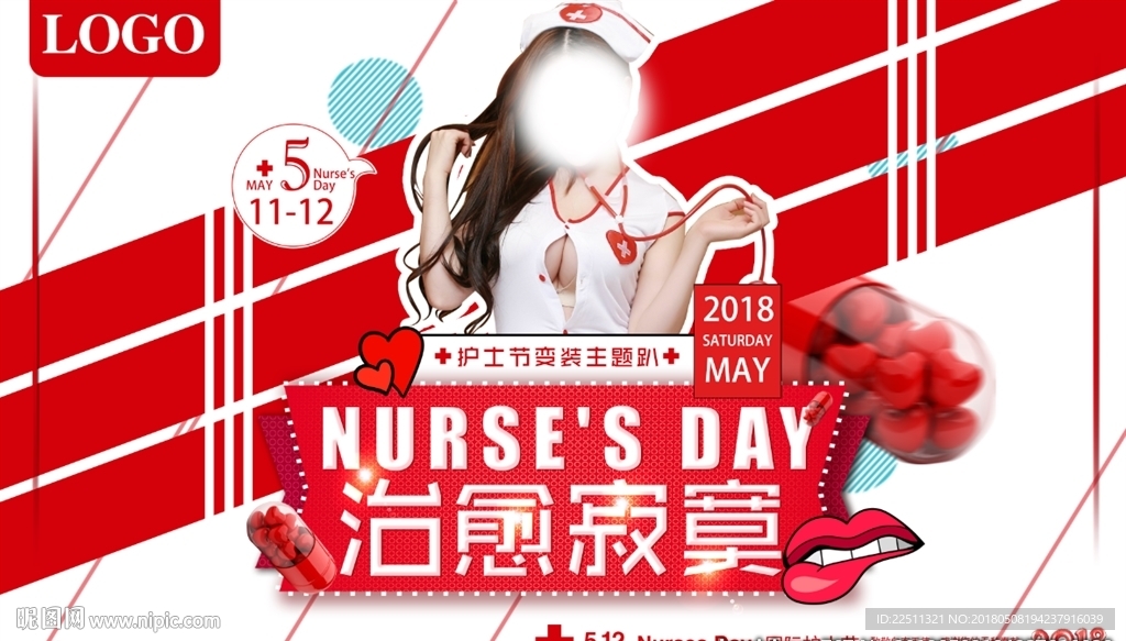 护士节海报