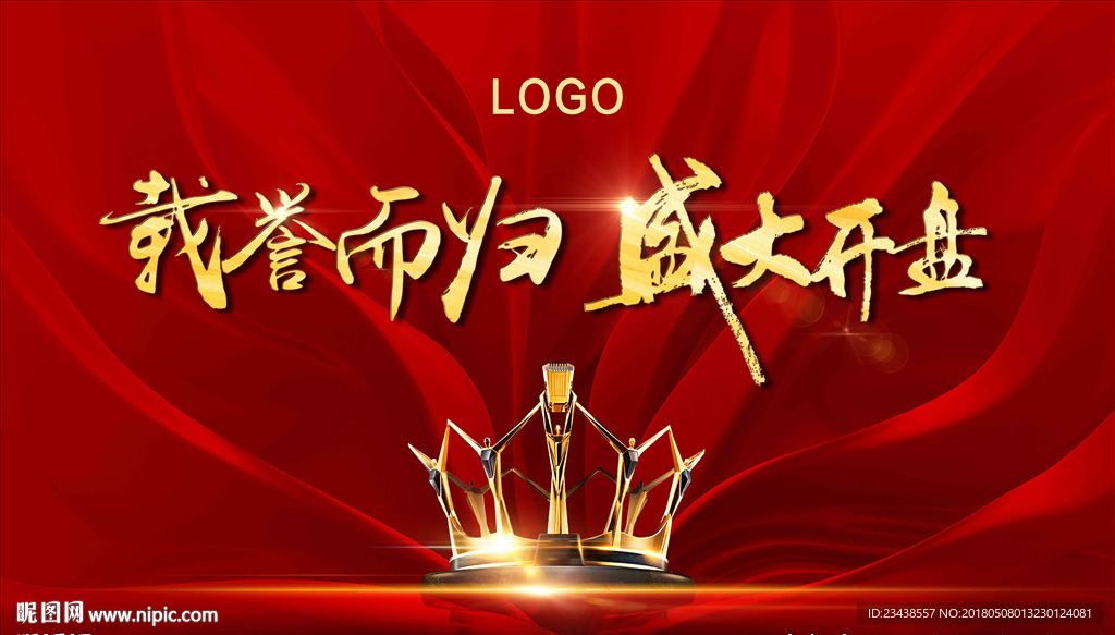 开盘 盛开 质感 红金 绽放