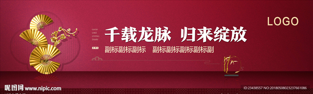 新中式 户外 围墙 围挡