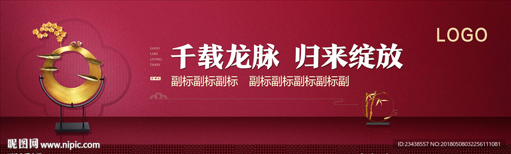 新中式 户外 围墙 围挡