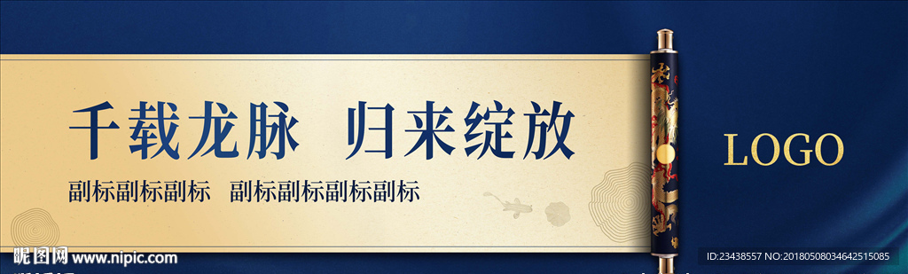 围墙 围挡 新中式 户外 卷轴