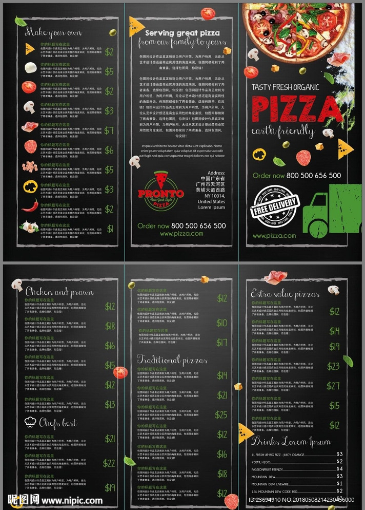 怀旧披萨餐厅菜单三折页