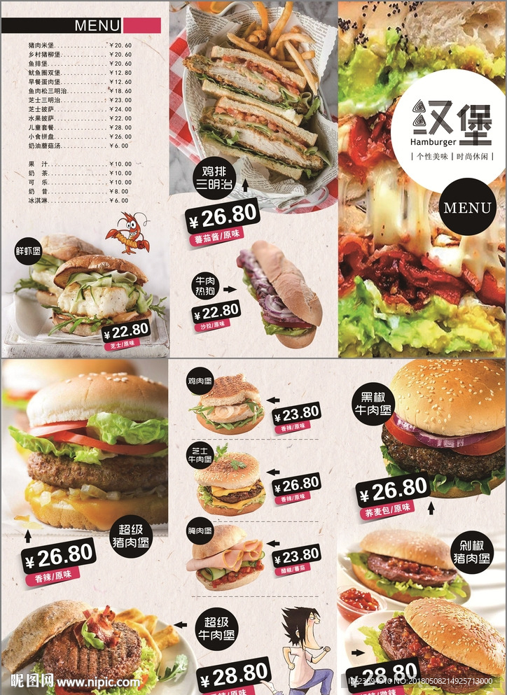 汉堡宣传三折页菜单模板