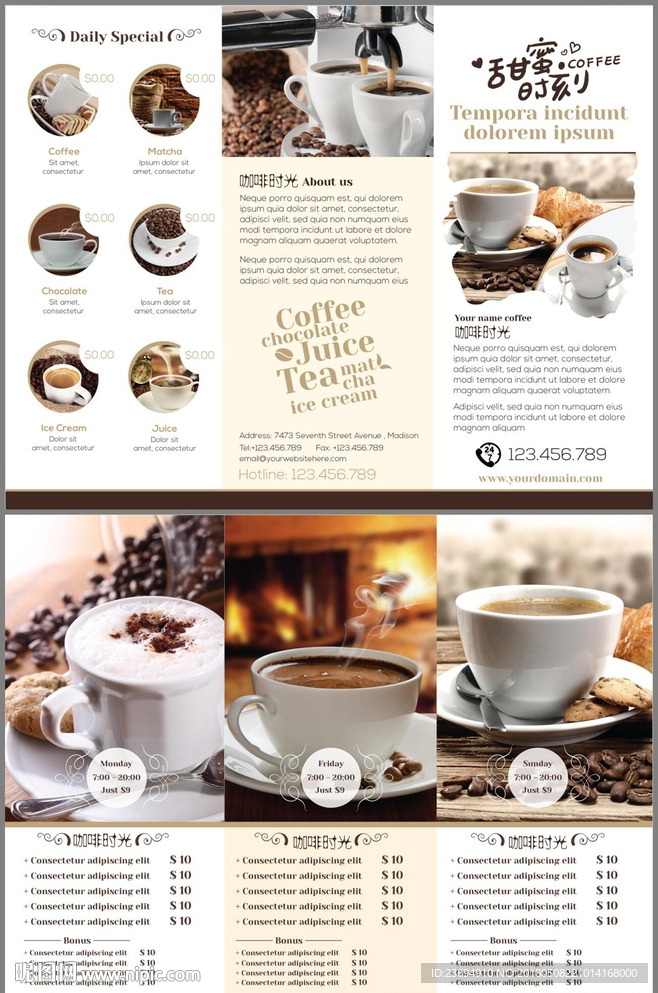 咖啡餐厅三折页菜单模板