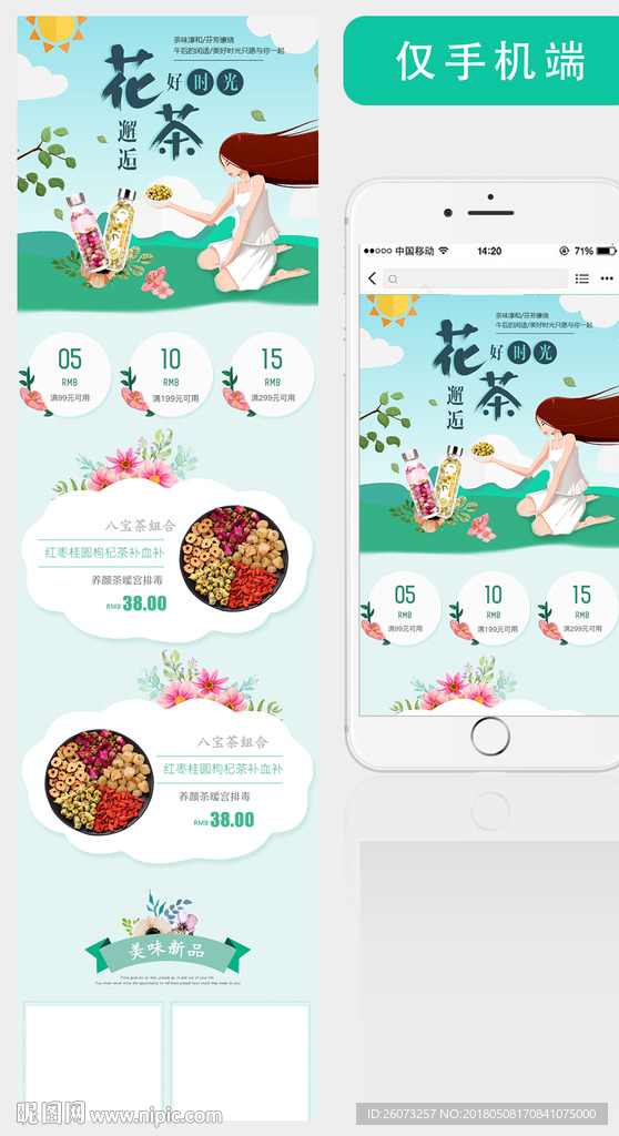 小清新手绘手机首页