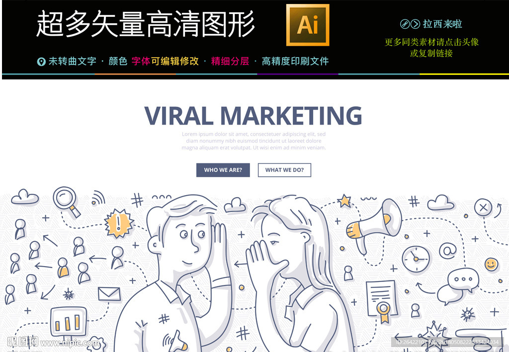 恋爱男女微信对话气泡图标