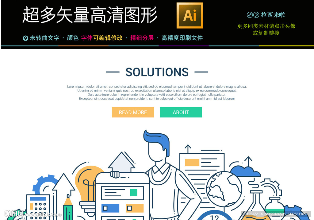 商业策划解决方案图标icons