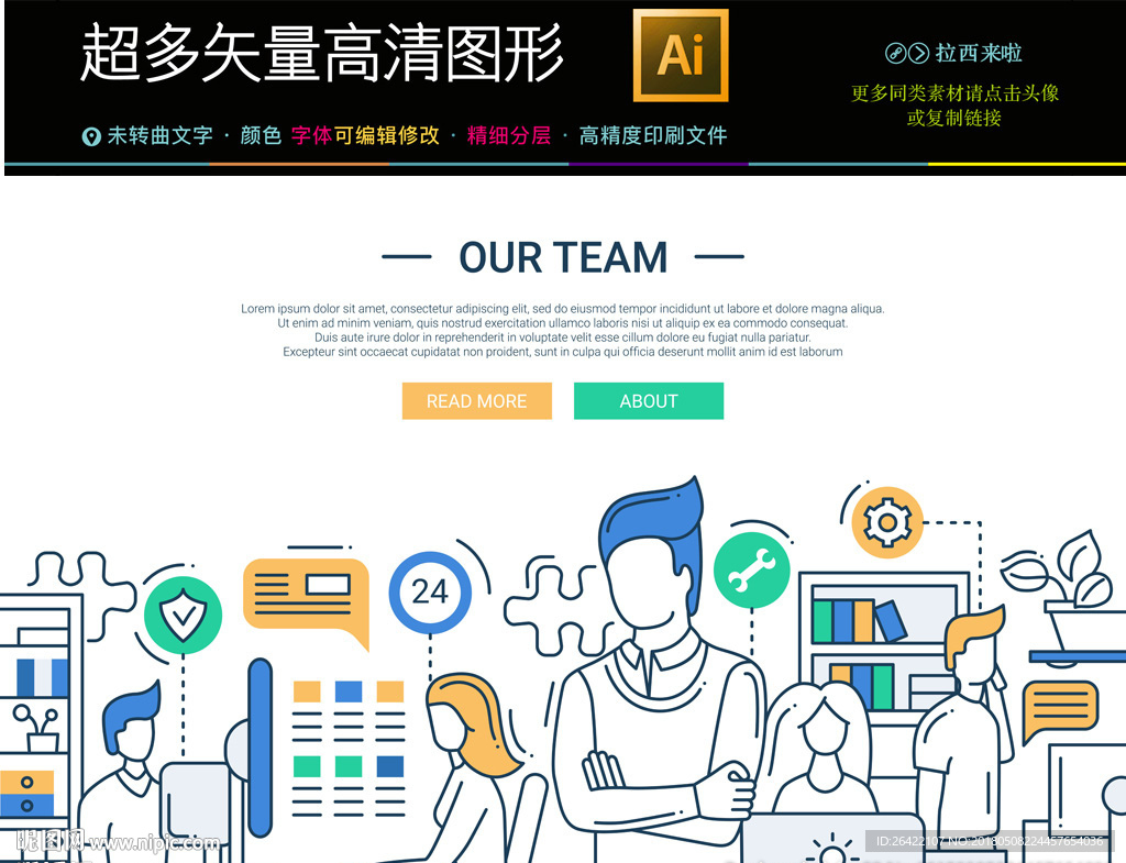 团队健身商业营销图标icons