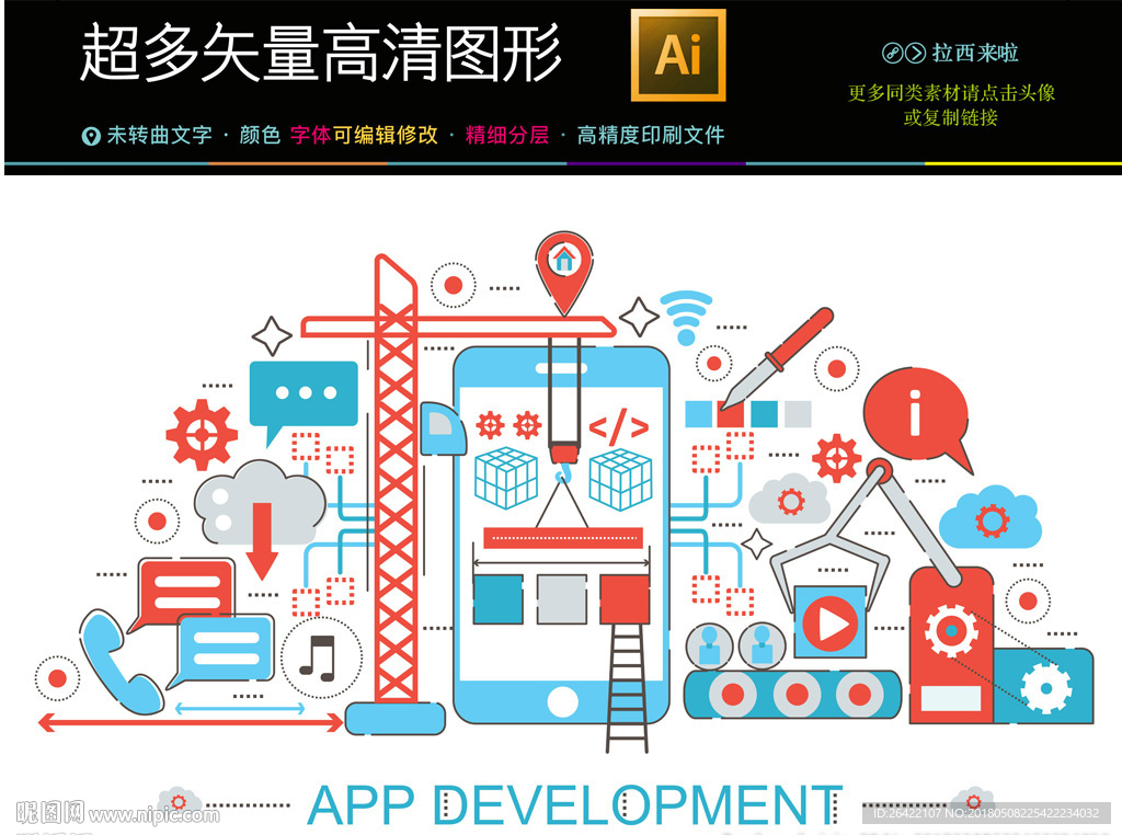 互联网智能时代图标