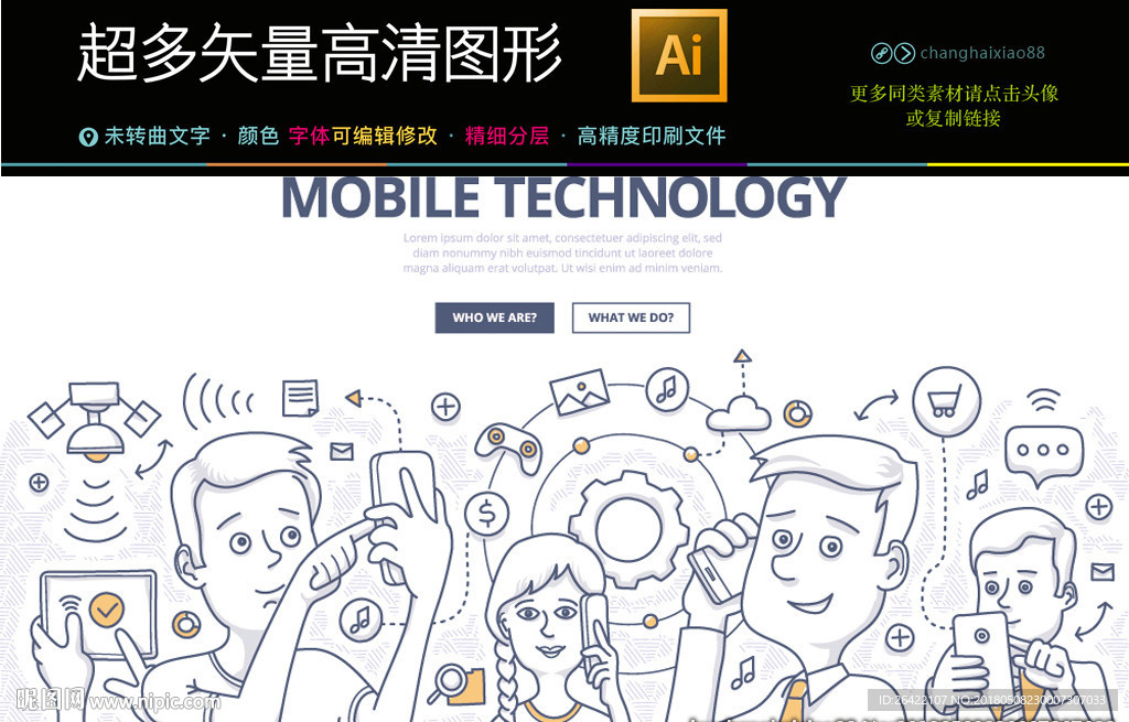 互联网安全图标图片