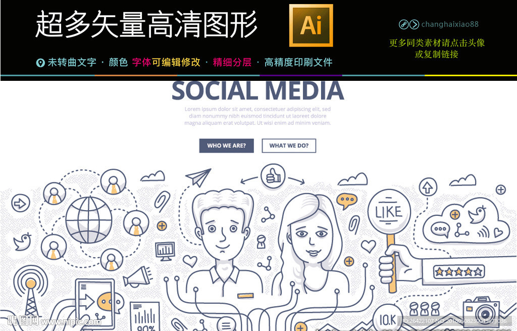 互联网安全图标图片