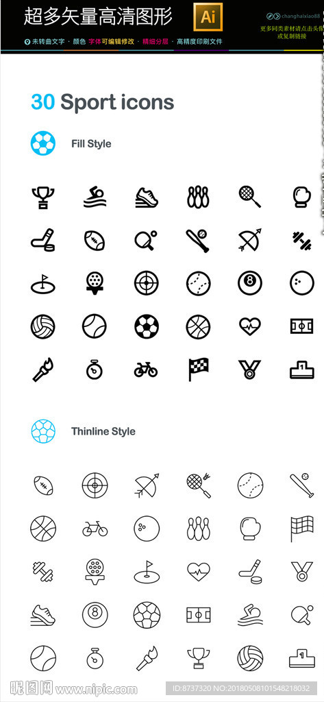 30款最新健身运动图标矢