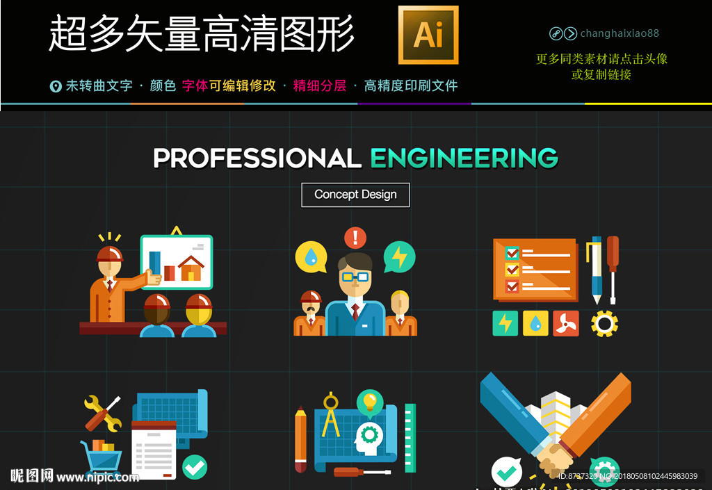 职业人物信息图标