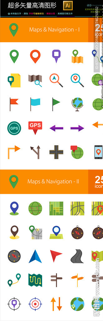 汽车巡航导航导视图标