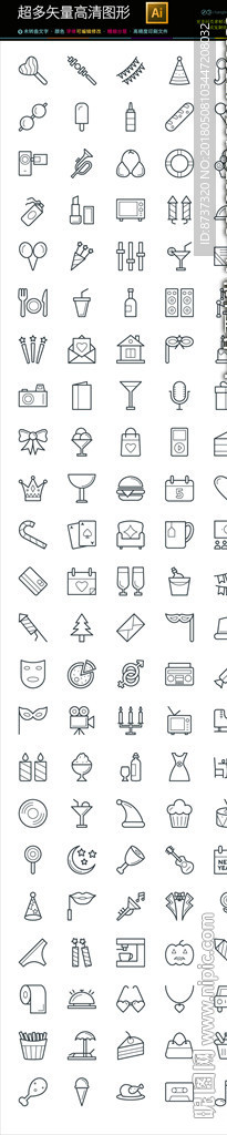 78种聚会party图标