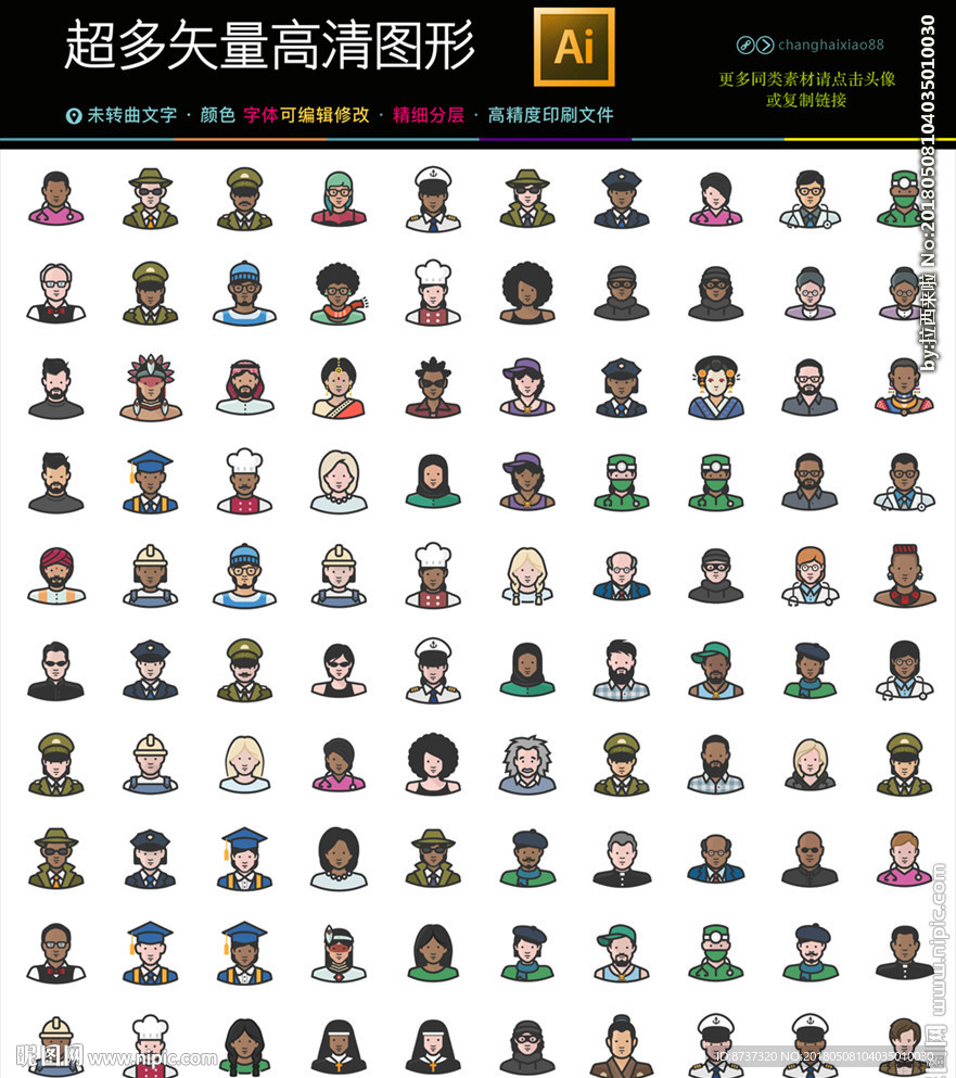 超多120多款各行业精英头像