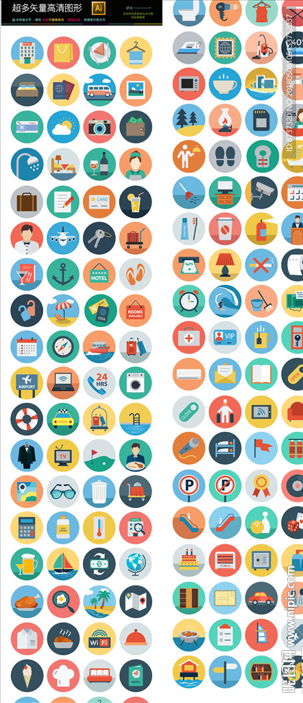 互联网安全图标图片